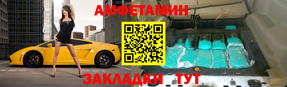 АМФЕТАМИН  shop клад  Вход с VPN  Артём  Амфетамин VHQ 