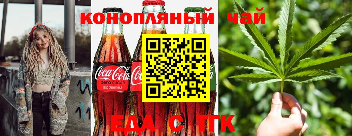 Cannafood конопля  Вход с VPN  Артём 