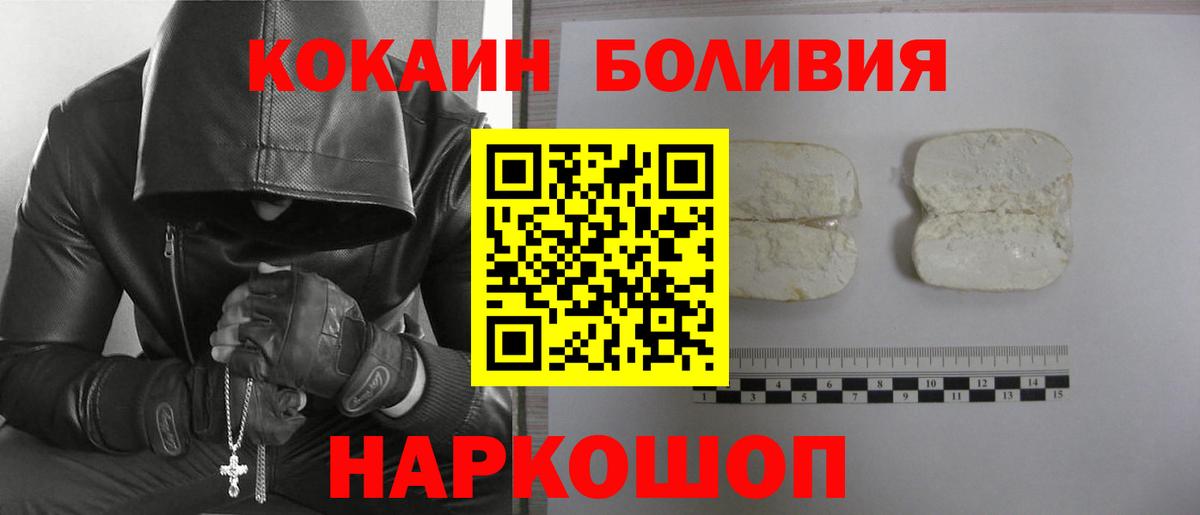 Cocaine Columbia  КОКАИН Колумбийский  Артём  Вход с VPN 