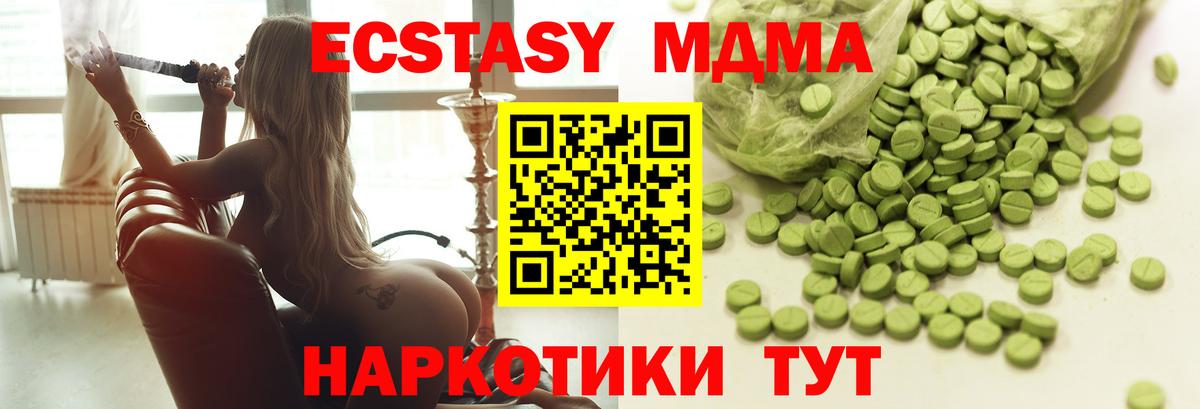 Экстази  Гашиш  Вход с VPN  Артём  Канабис  МЕТ  Cocaine  МЕТАДОН  Мефедрон кристаллы 