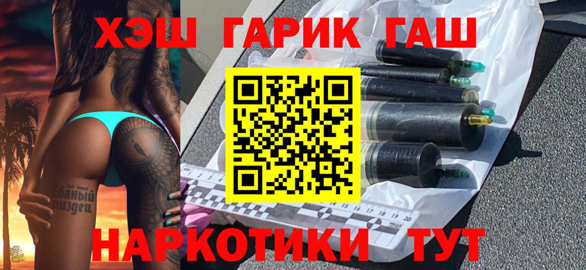 купить   Гашиш Cannabis  Вход с VPN  Гашиш гашик  Артём 