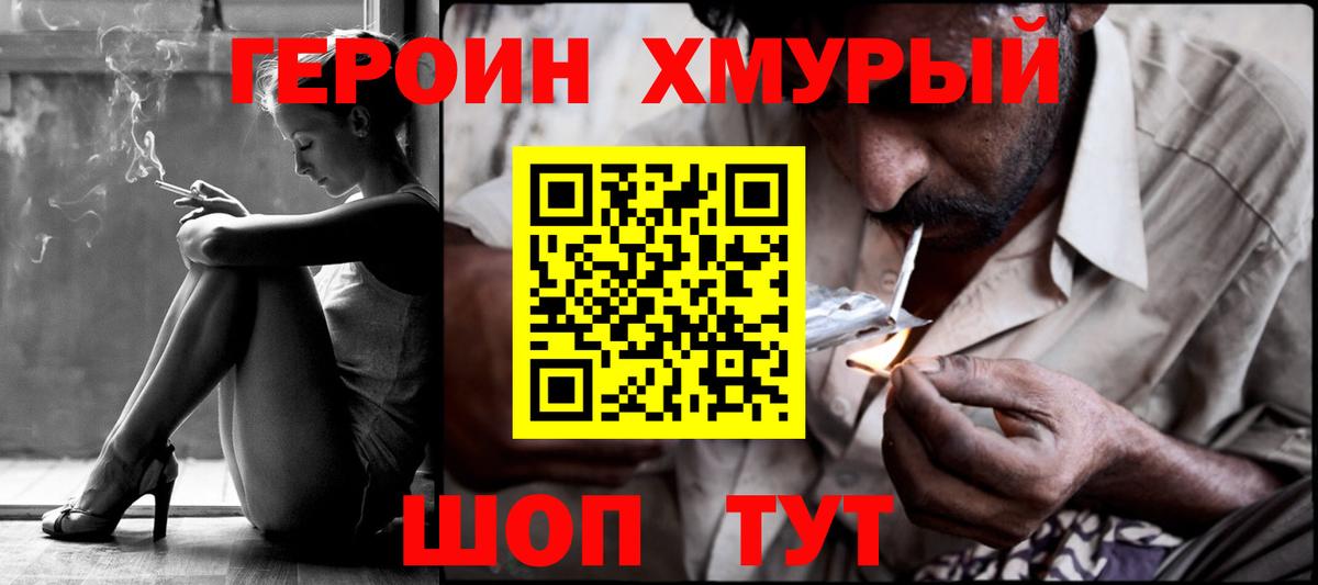 Героин Афган Артём