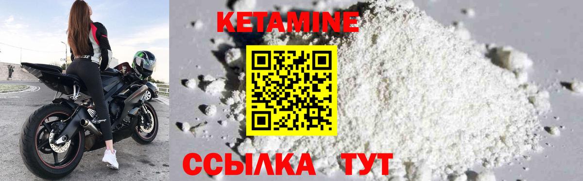 КЕТАМИН VHQ  Кетамин ketamine  Вход с VPN  Артём 