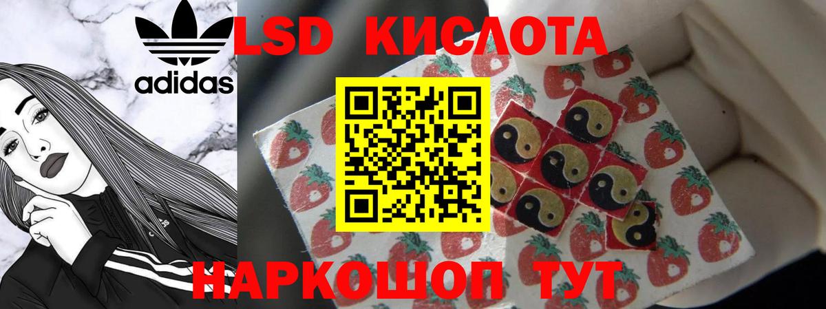 LSD-25 экстази кислота  ЛСД экстази  Артём  LSD-25 экстази кислота  Вход с VPN 