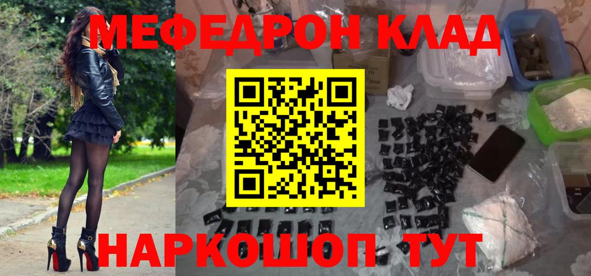 Меф mephedrone  МЯУ-МЯУ mephedrone  Артём  МЯУ-МЯУ  Вход с VPN 
