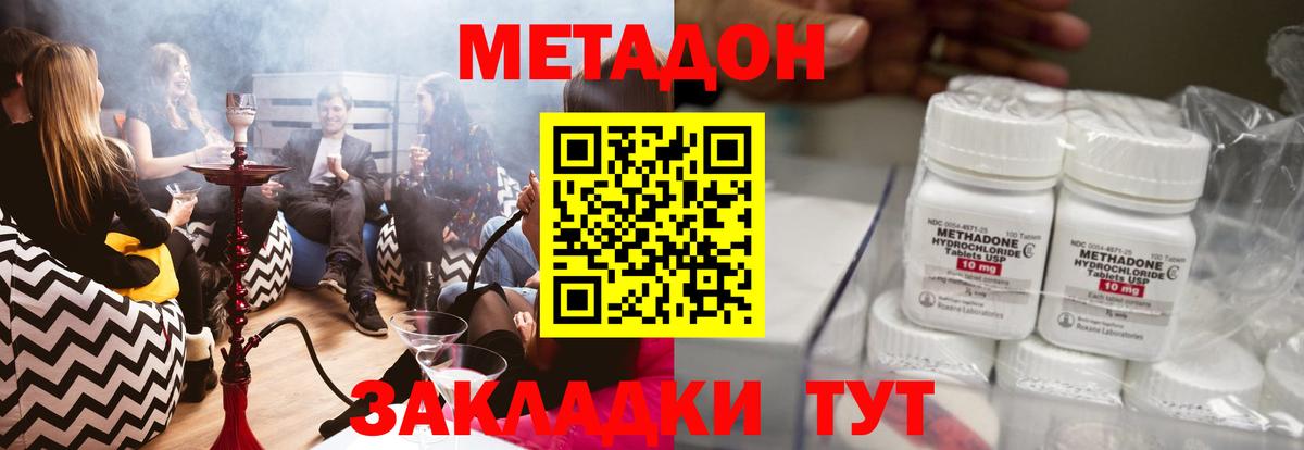 Метадон methadone  Вход с VPN  нарко площадка телеграм  Артём  Метадон VHQ 