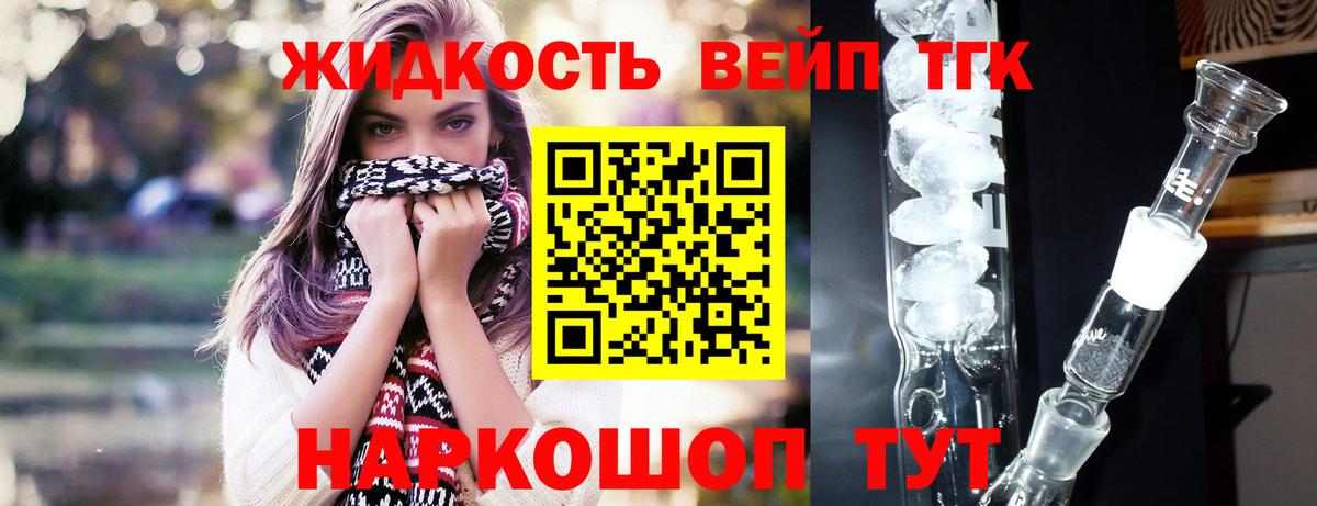 ТГК жижа  Вход с VPN  гидра   Артём 